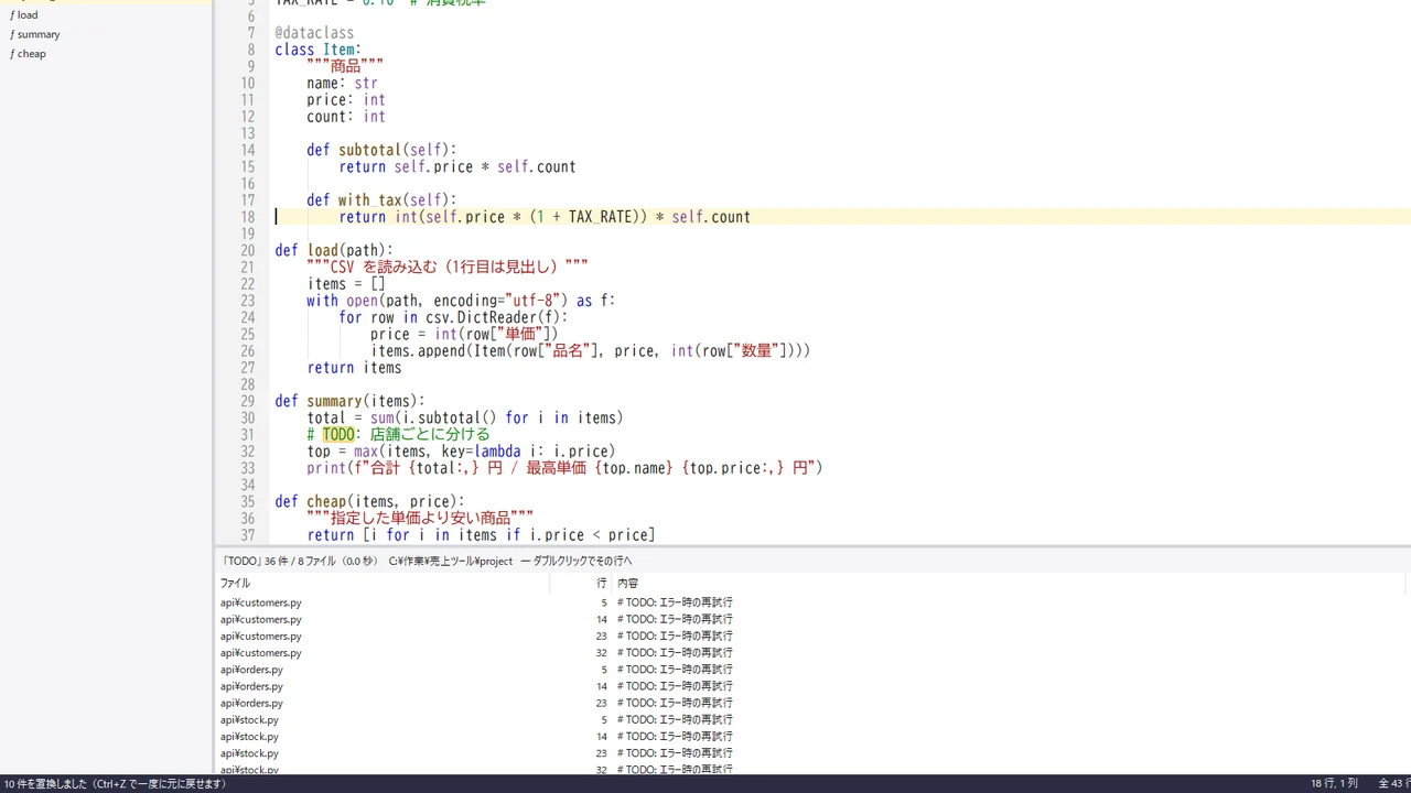 kuroエディター Win：フォルダーの中をまとめて検索（Grep）した結果の画面