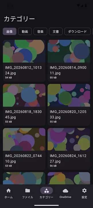 KuroFileManager の画面 3