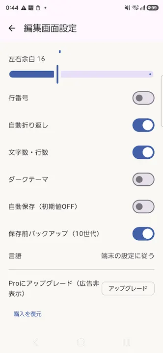 KuroNotes の画面 2