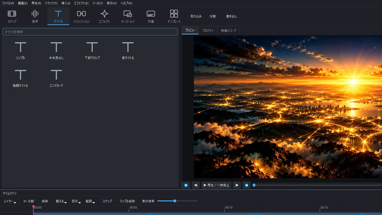 KuroVideo Studio：タイトルの種類の一覧