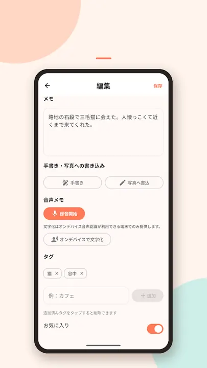 Mikke の画面 4