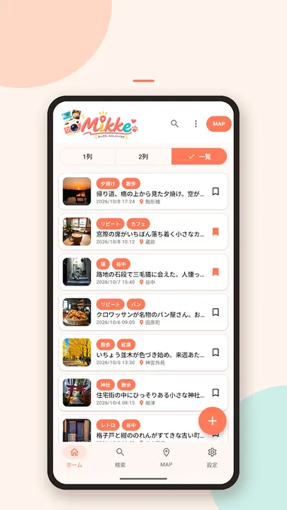 Mikke の画面 5