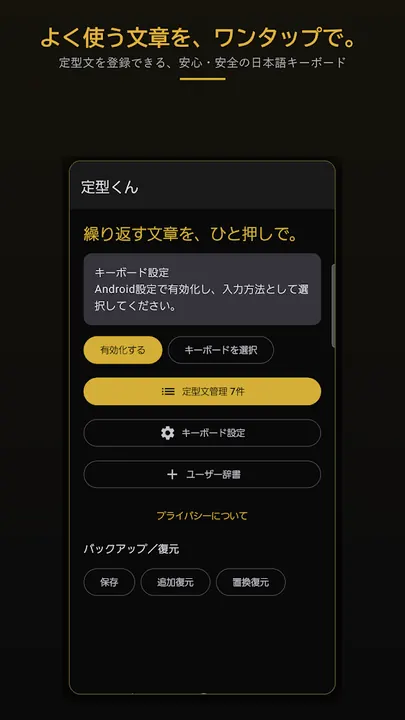 定型くん の画面 2