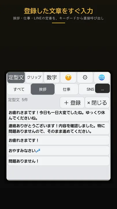定型くん の画面 3