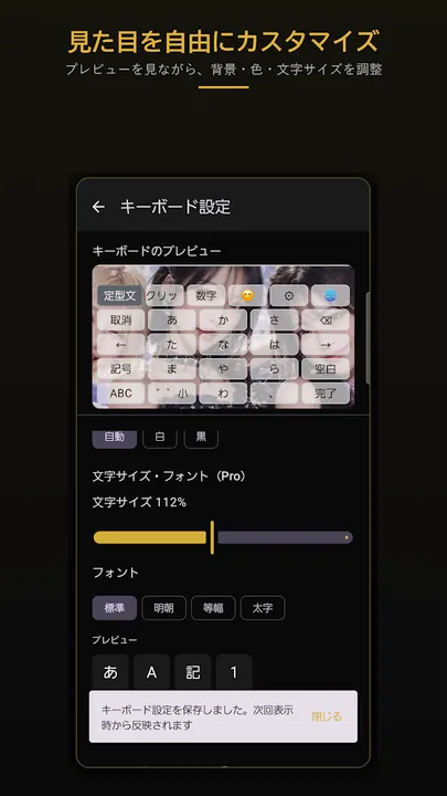 定型くん の画面 4