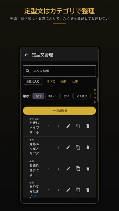 定型くん の画面 5